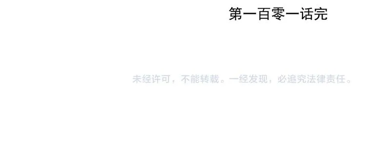 第101话 快乐之源 第70页