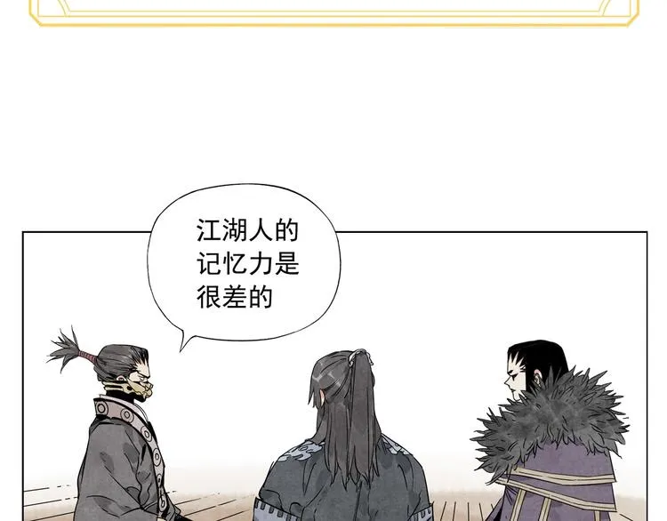第101话 快乐之源 第73页