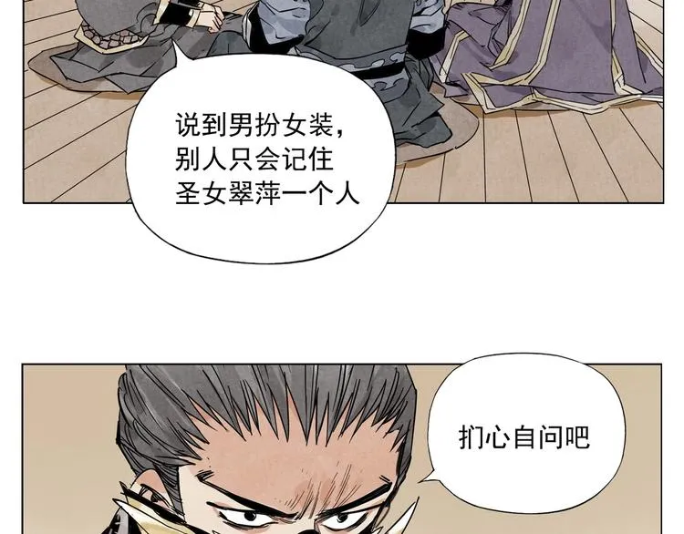 第101话 快乐之源 第74页