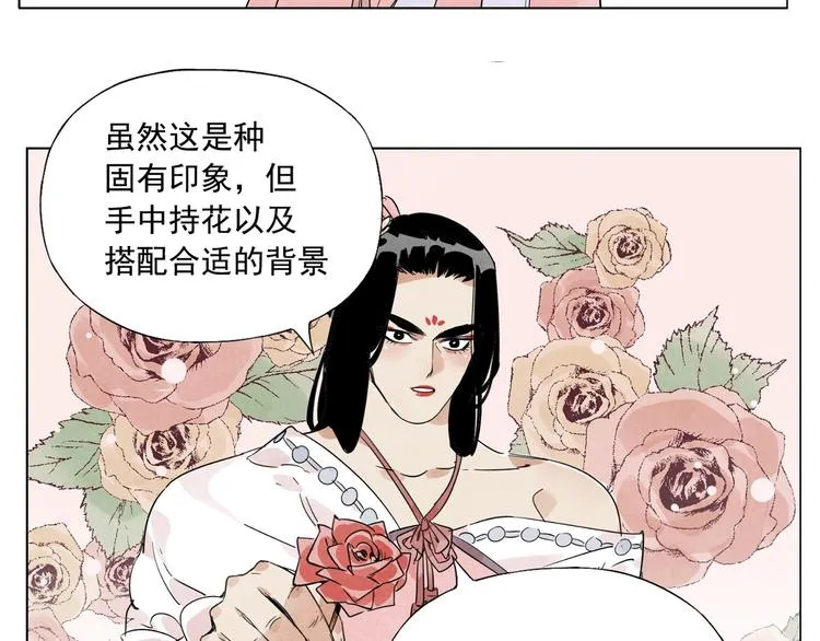 第101话 快乐之源 第77页