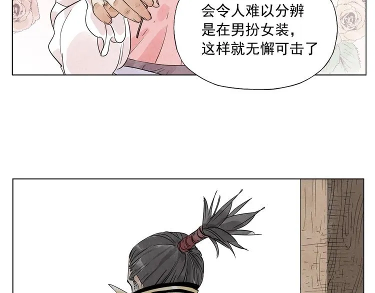 第101话 快乐之源 第78页