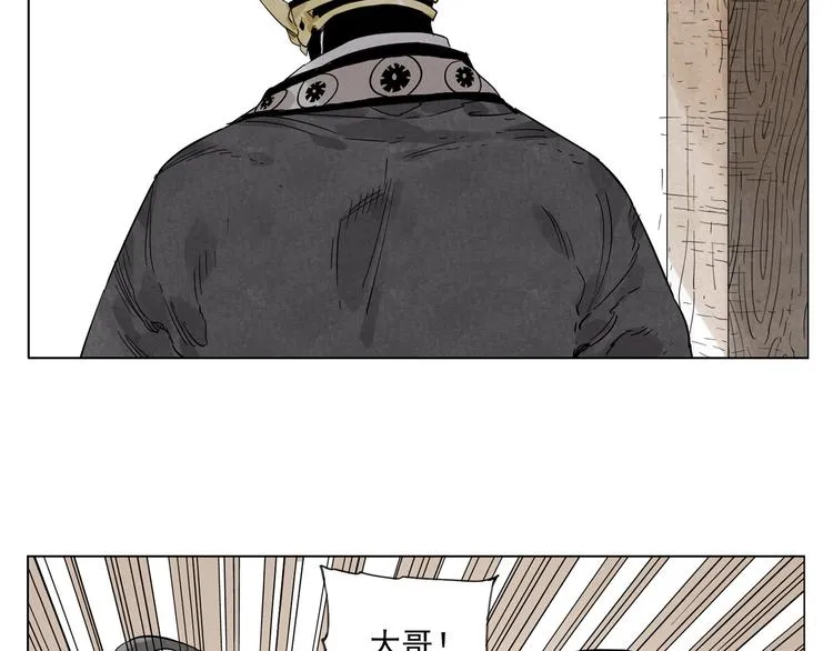 第101话 快乐之源 第79页