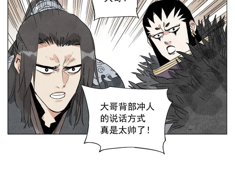 第101话 快乐之源 第80页