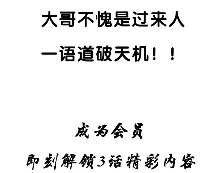 第101话 快乐之源 第81页