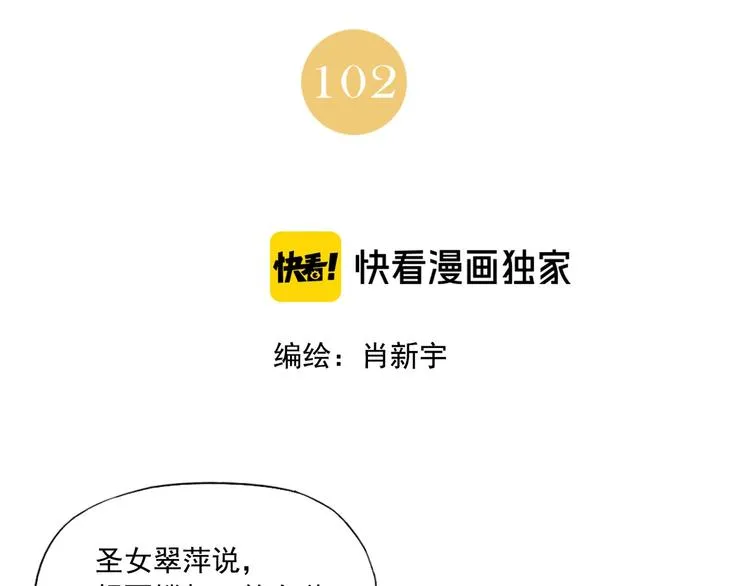 第102话 友谊 第2页