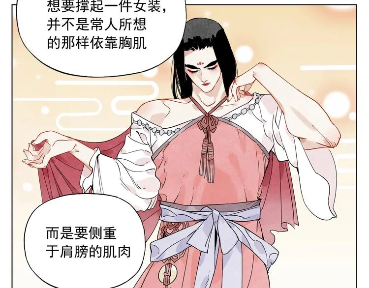 第102话 友谊 第3页
