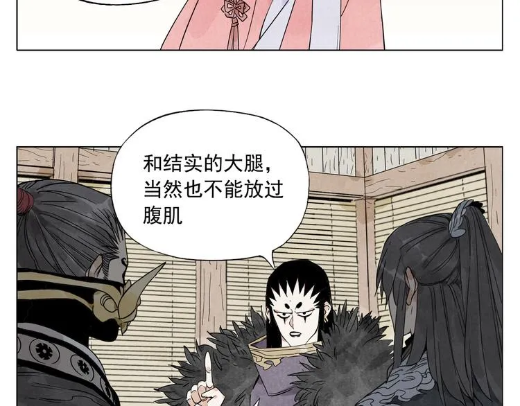 第102话 友谊 第4页