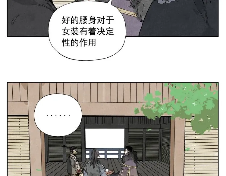 第102话 友谊 第5页