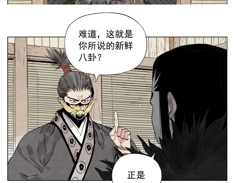 第102话 友谊 第6页