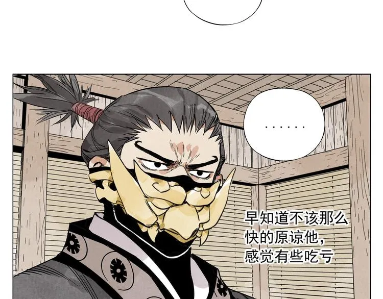 第102话 友谊 第7页