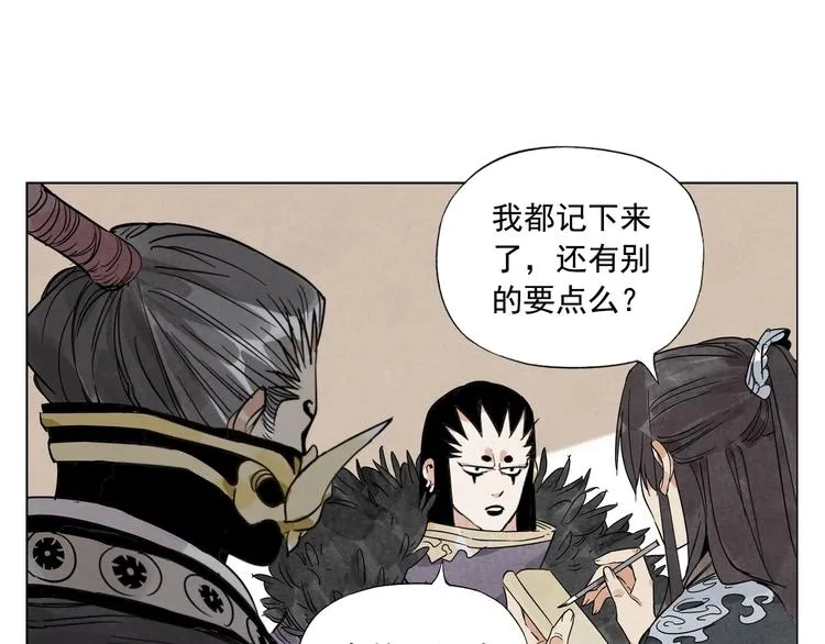 第102话 友谊 第10页