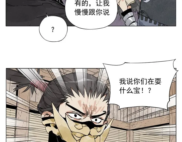 第102话 友谊 第11页