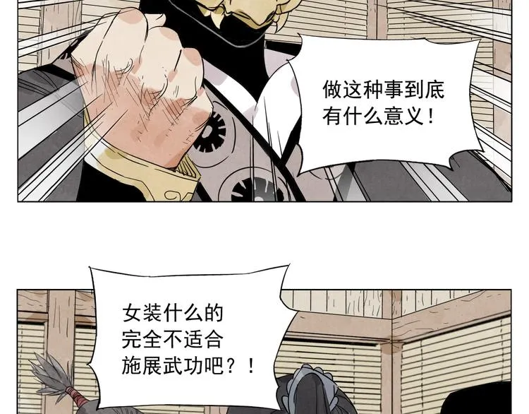 第102话 友谊 第12页