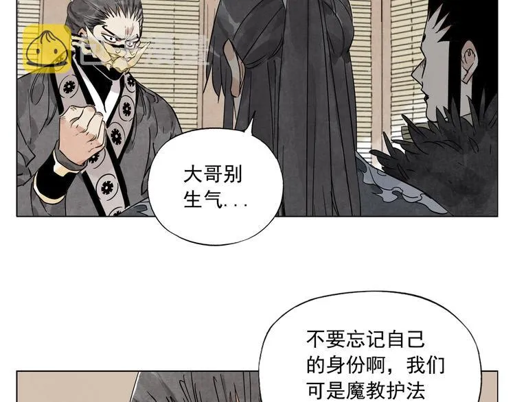 第102话 友谊 第13页