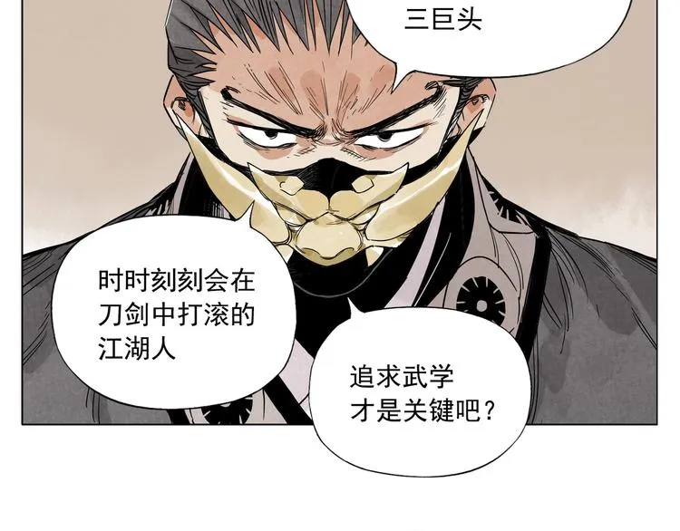 第102话 友谊 第14页