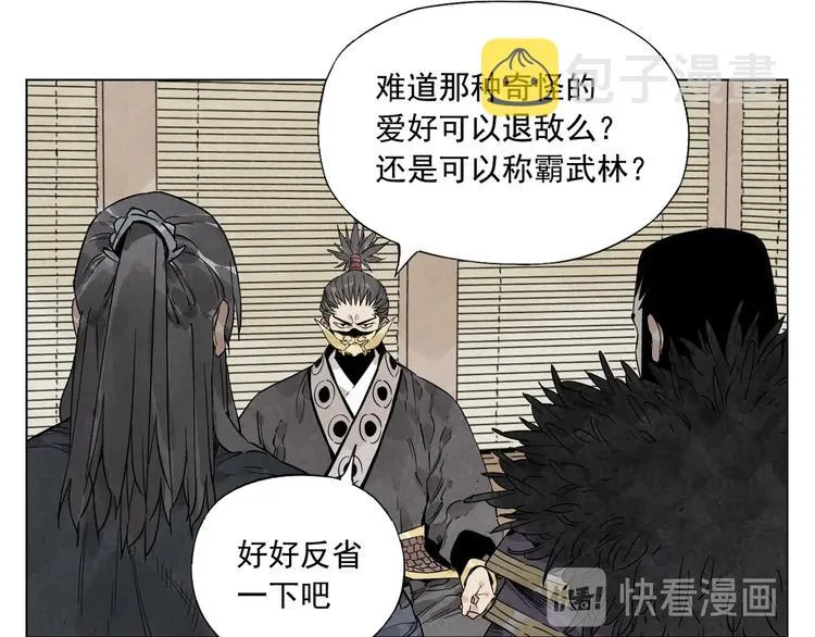 第102话 友谊 第15页