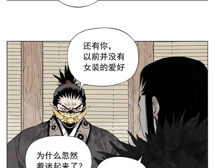第102话 友谊 第16页