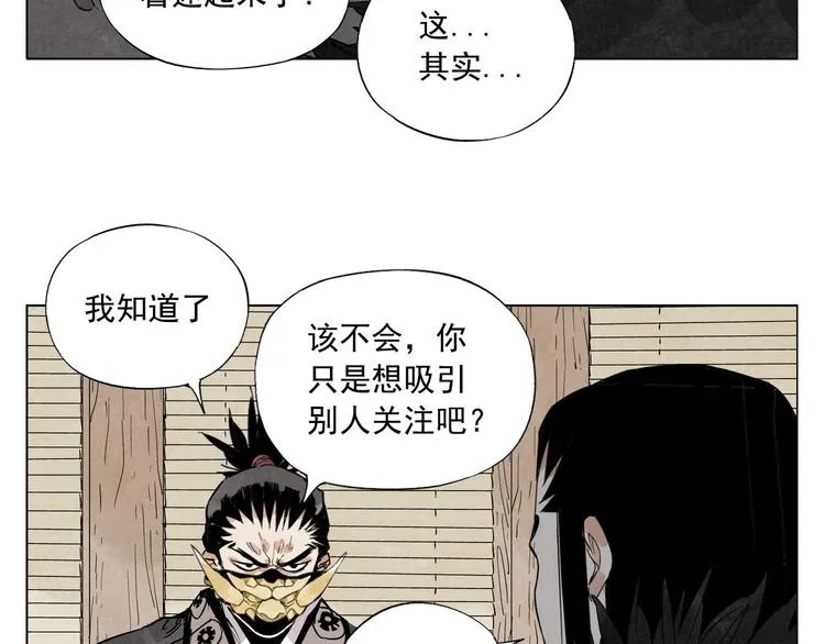 第102话 友谊 第17页