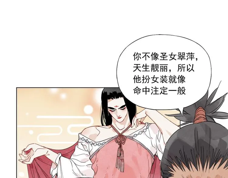第102话 友谊 第19页