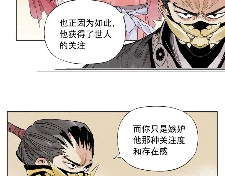 第102话 友谊 第20页