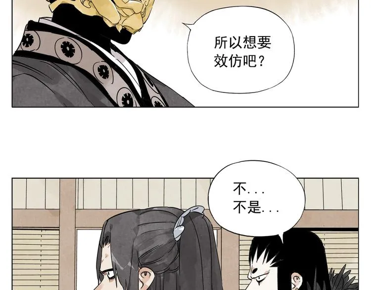 第102话 友谊 第21页
