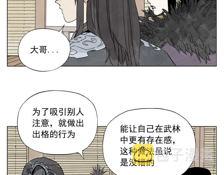 第102话 友谊 第22页