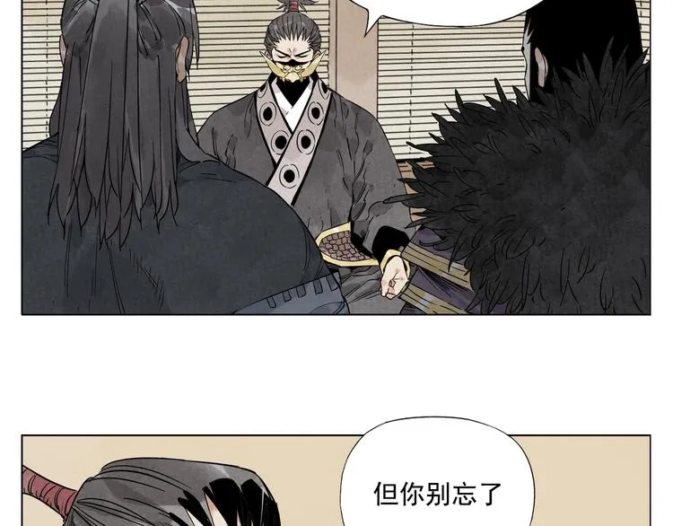 第102话 友谊 第23页