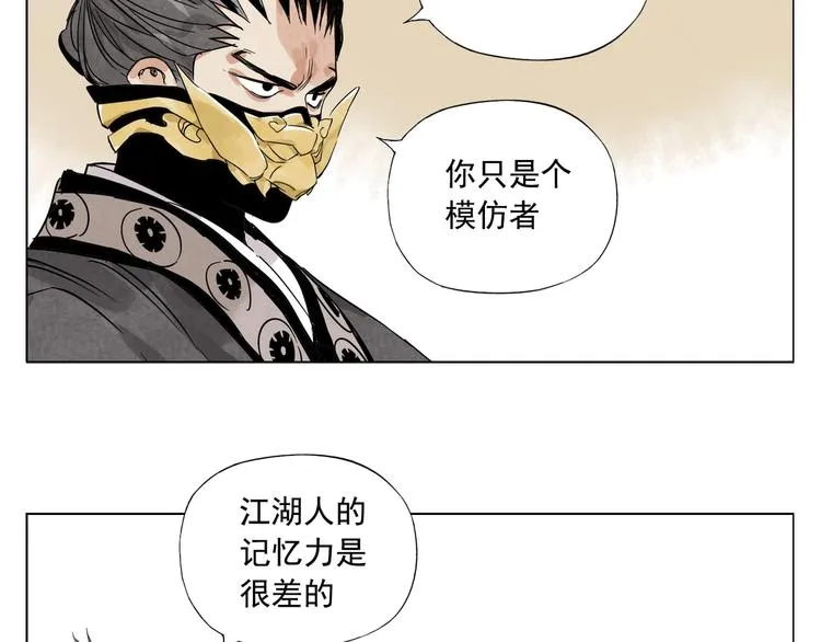 第102话 友谊 第24页