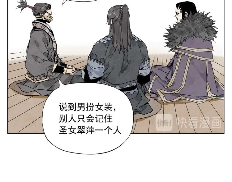 第102话 友谊 第25页