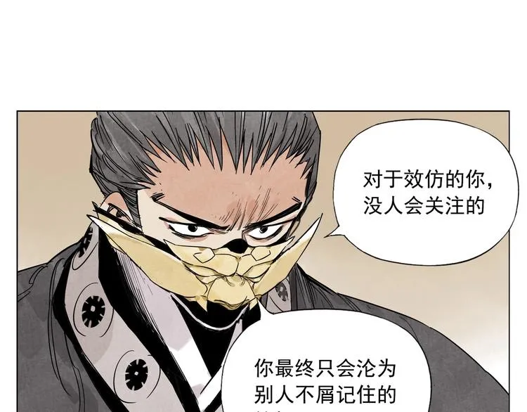 第102话 友谊 第27页