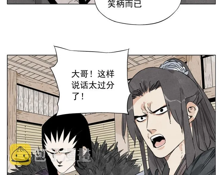 第102话 友谊 第28页