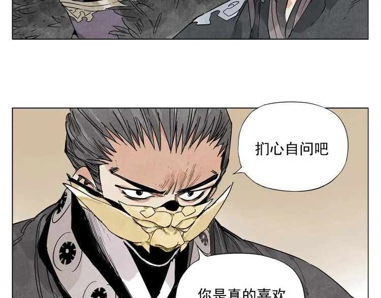 第102话 友谊 第29页