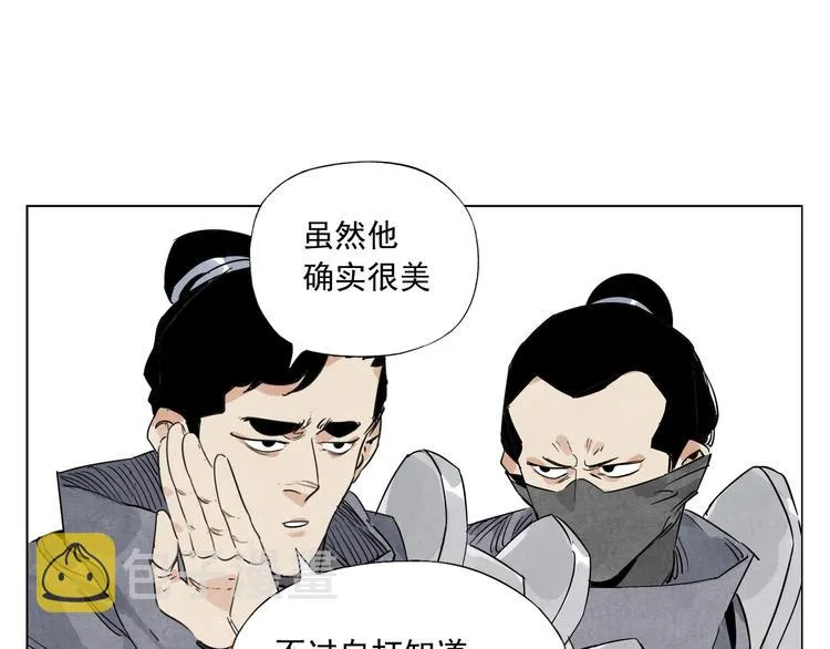 第102话 友谊 第35页