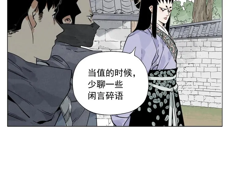 第102话 友谊 第42页