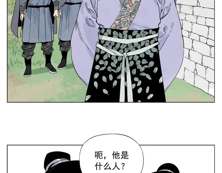 第102话 友谊 第44页