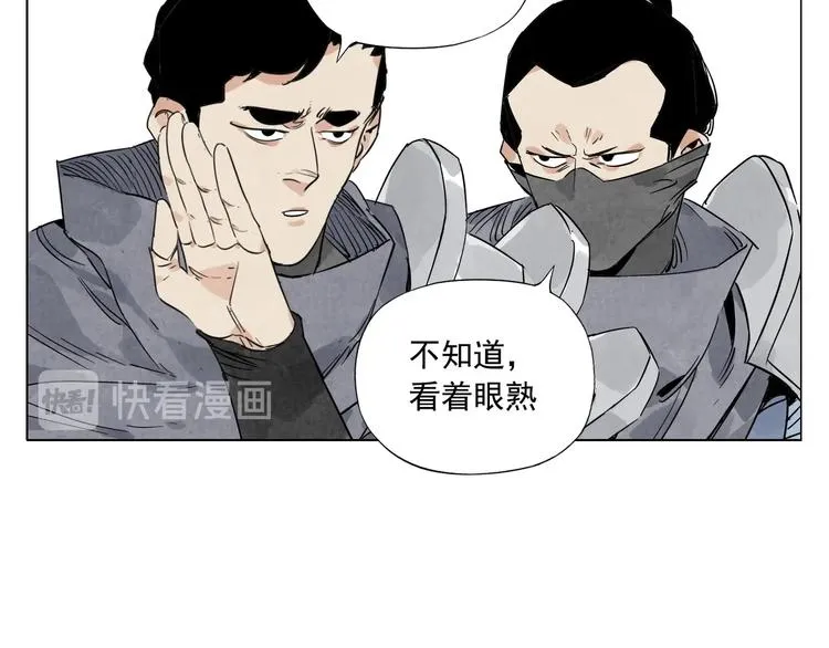 第102话 友谊 第45页