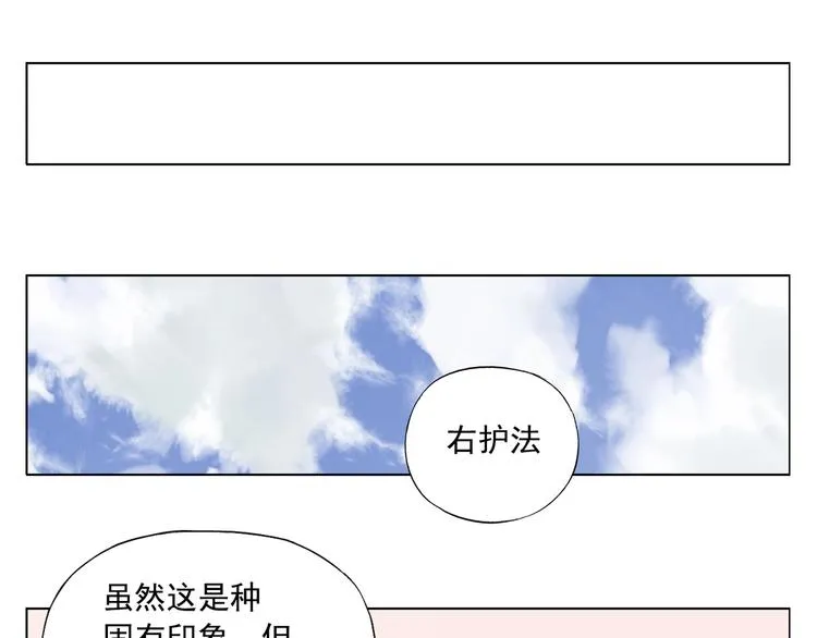 第102话 友谊 第46页