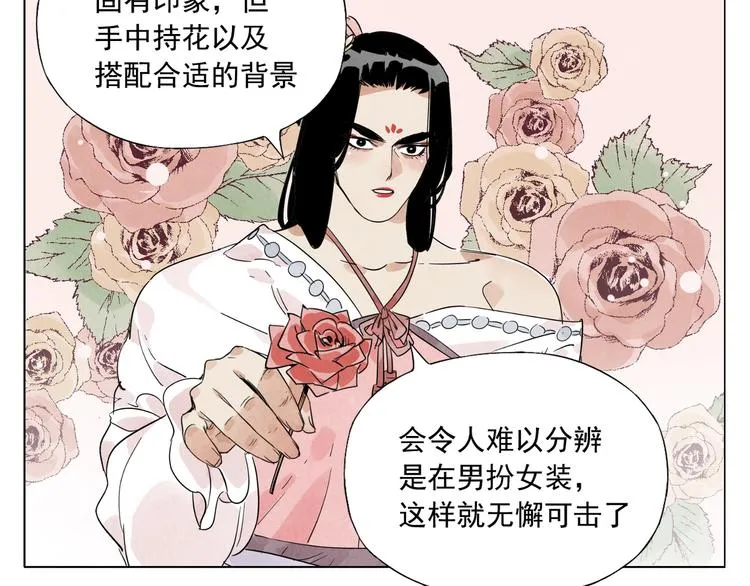 第102话 友谊 第47页