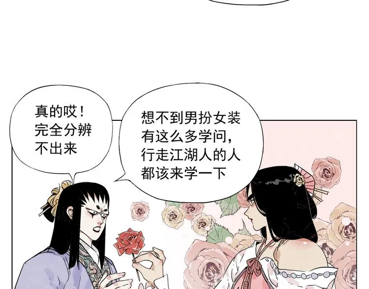 第102话 友谊 第48页