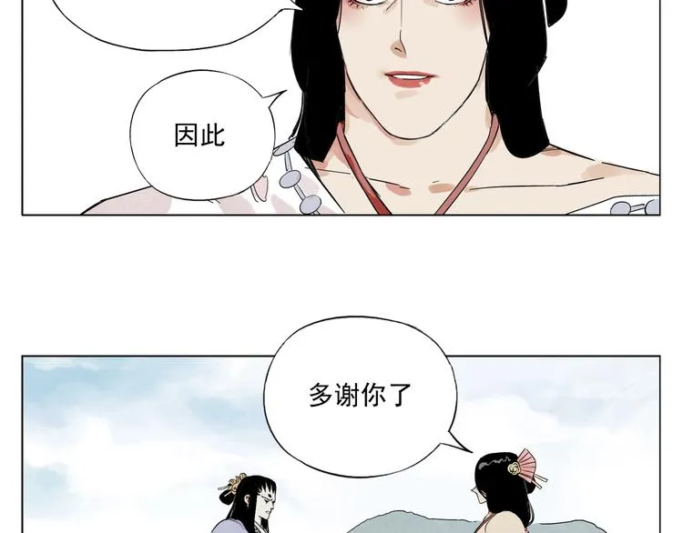 第102话 友谊 第51页