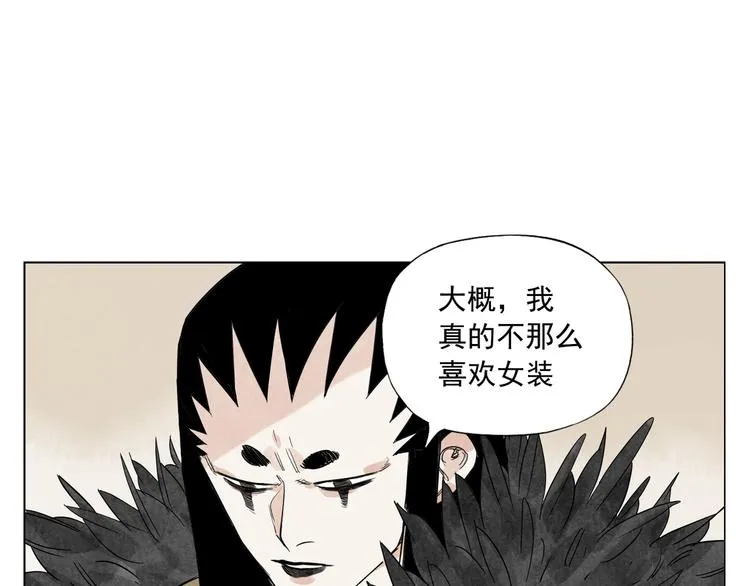第102话 友谊 第55页