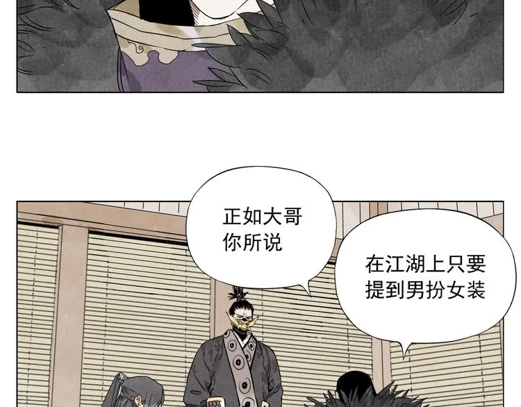 第102话 友谊 第56页