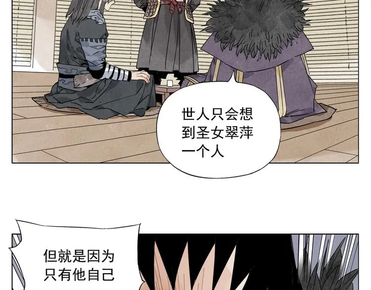 第102话 友谊 第57页