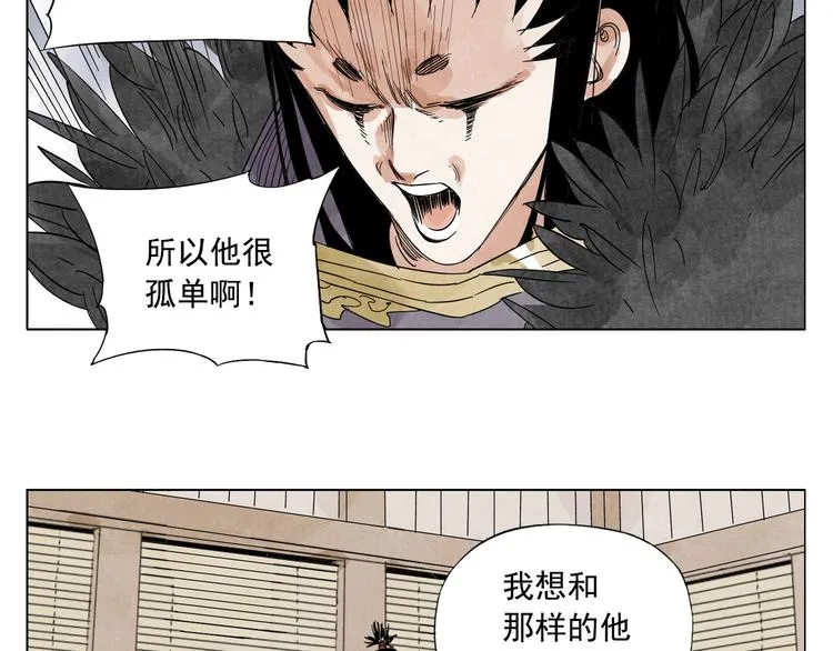 第102话 友谊 第58页