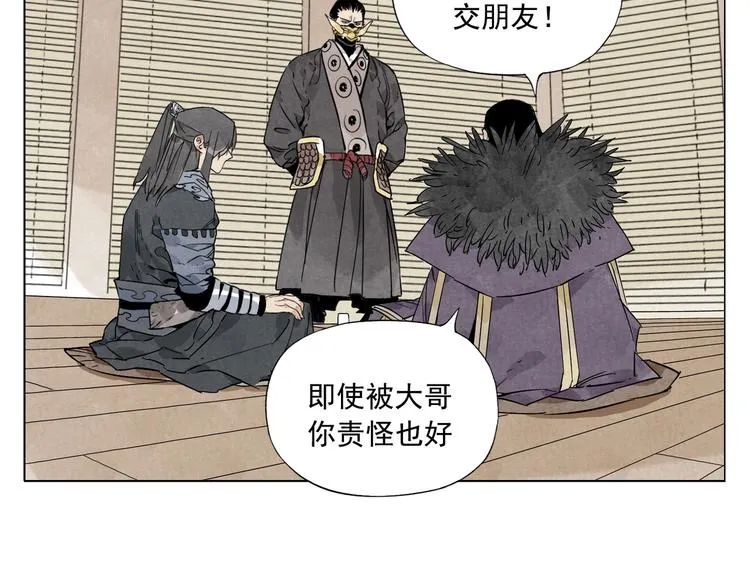第102话 友谊 第59页