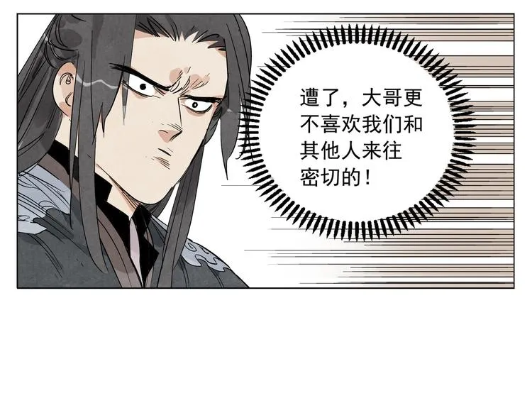 第102话 友谊 第60页