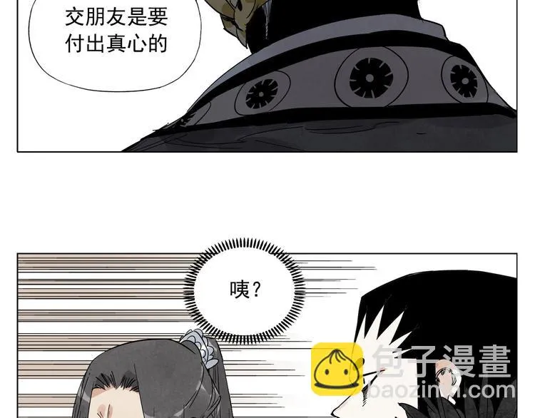 第102话 友谊 第64页