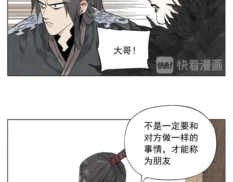第102话 友谊 第65页