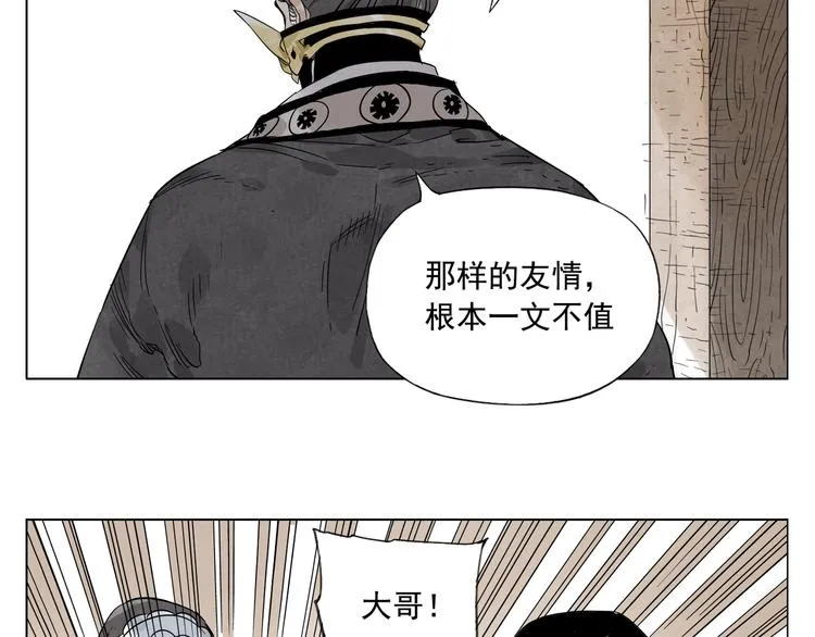 第102话 友谊 第66页