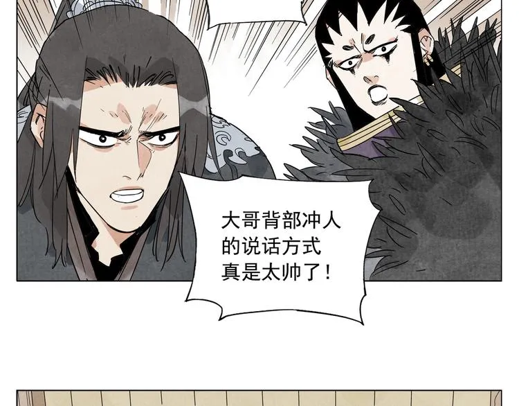 第102话 友谊 第67页